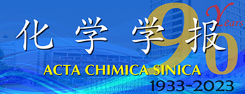 90th Anniversary of Acta Chimica Sinica