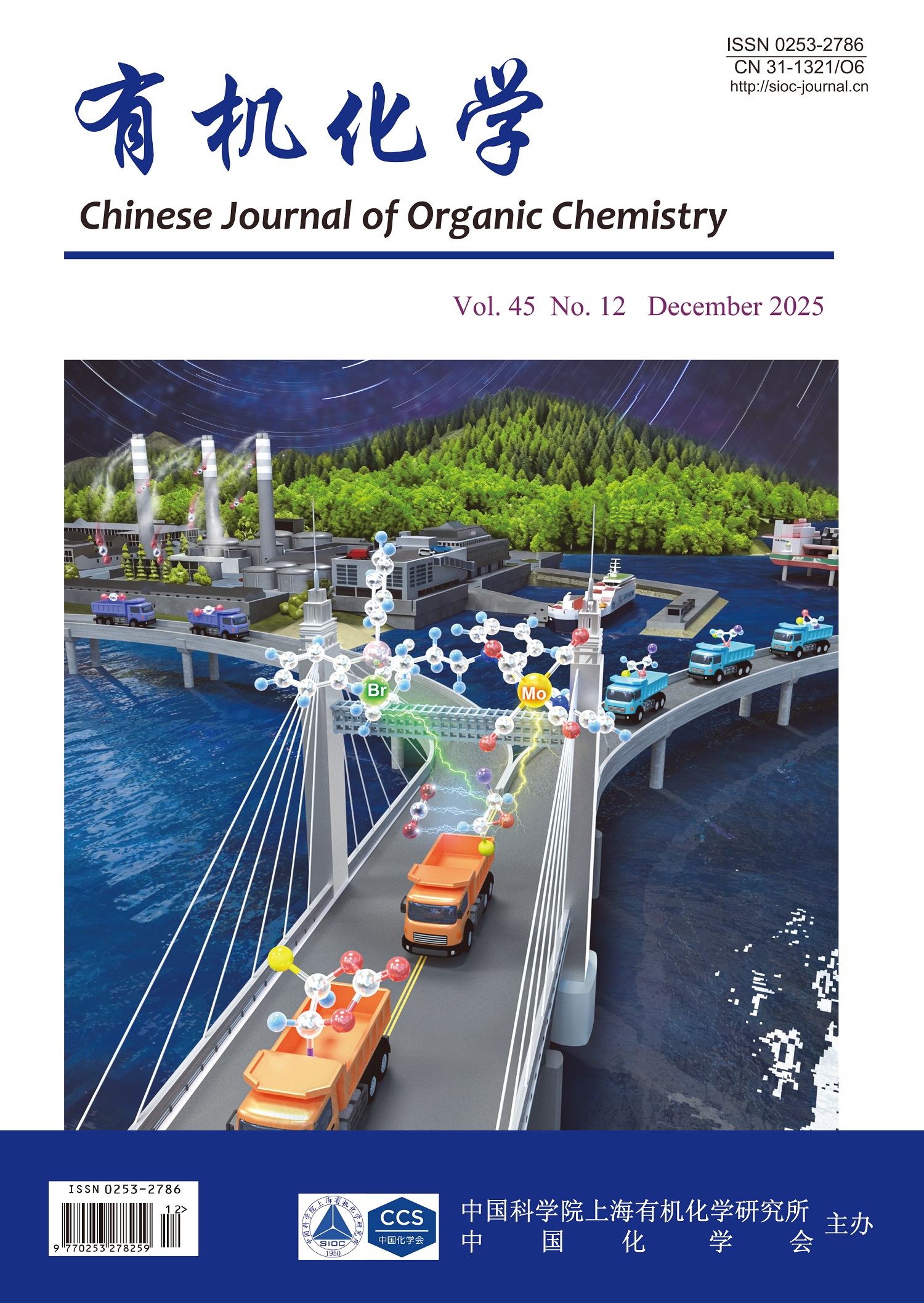 Chinese Journal of Organic Chemistry