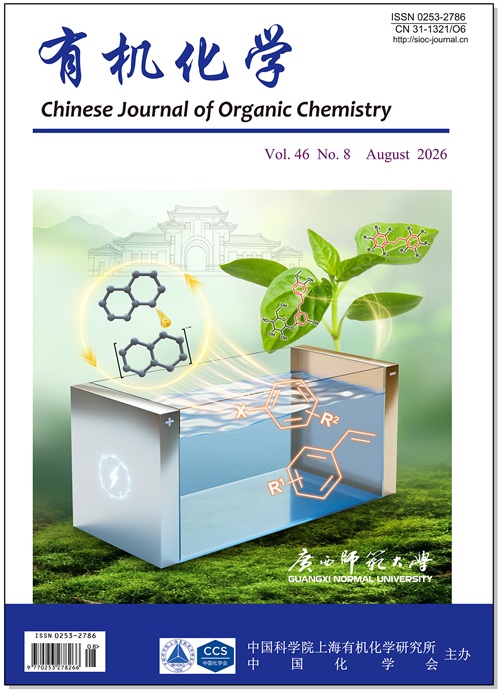 Chinese Journal of Organic Chemistry